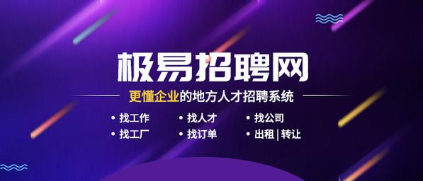 汕头招聘网最新招聘-图1 汕头招聘网最新招聘-图1