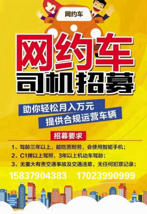 三河招聘司机,具体要求有哪些?-图2 三河招聘司机,具体要求有哪些?-图2