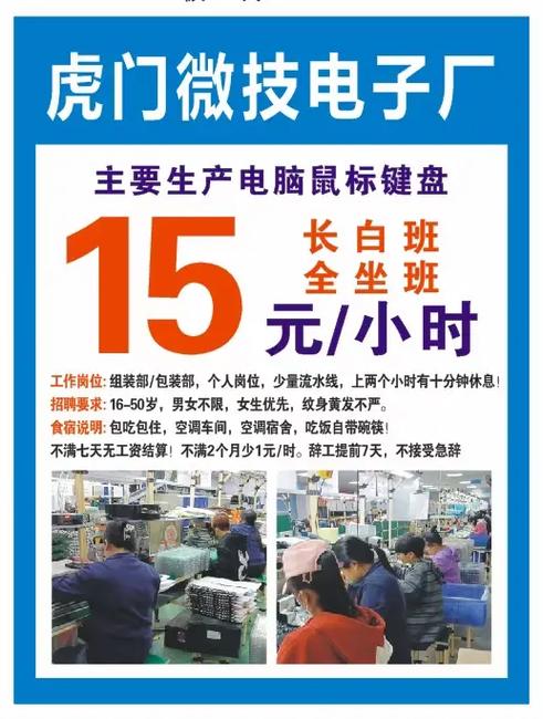 东莞厚街招聘有哪些岗位？-图3