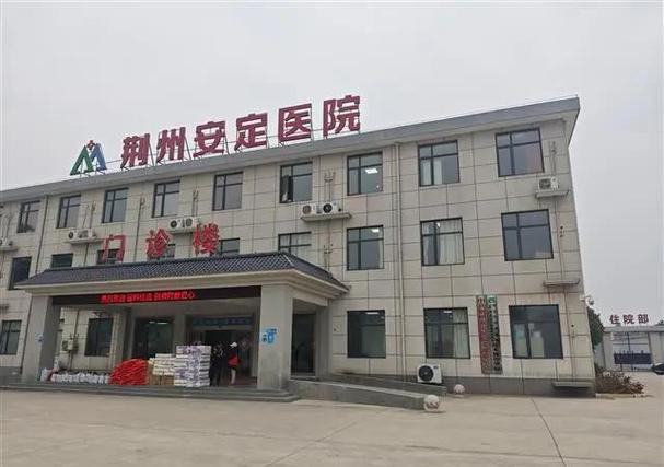 安定医院招聘什么岗位？-图3