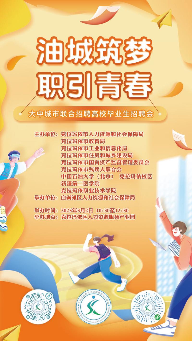 3月招聘会哪些岗位最热门？-图3