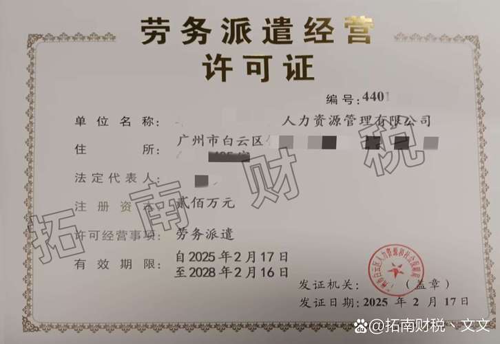 劳务派遣公司为何怕税务局？-图1