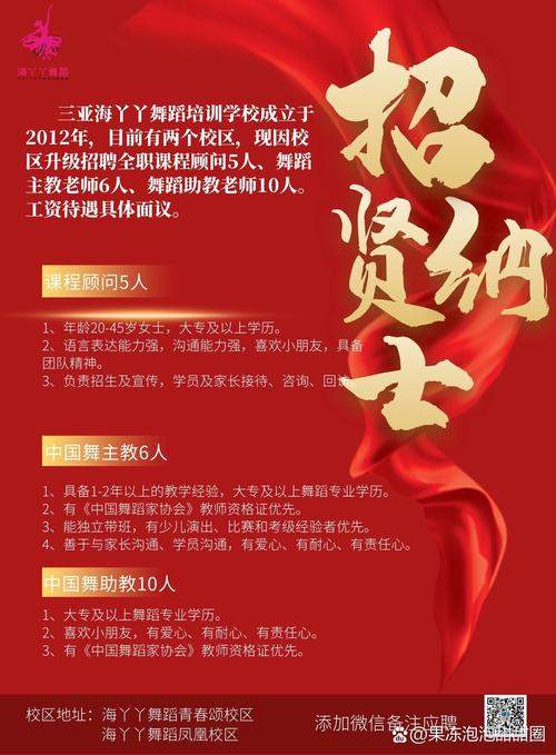 三亚工作好找吗?招聘机会多吗?-图1 三亚工作好找吗?招聘机会多吗?-图1