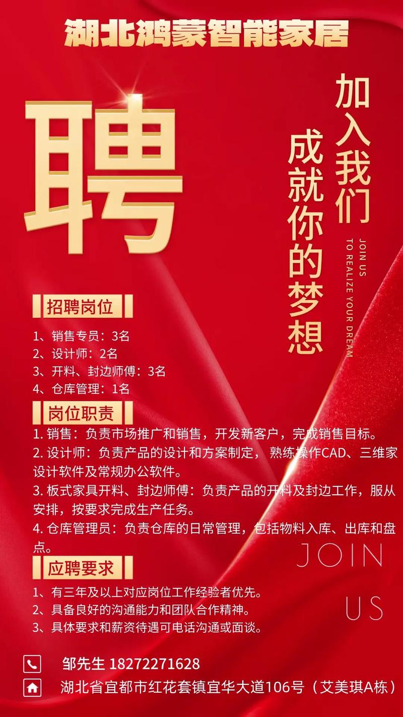 智能家居公司招什么样的人才?-图1 智能家居公司招什么样的人才?-图1