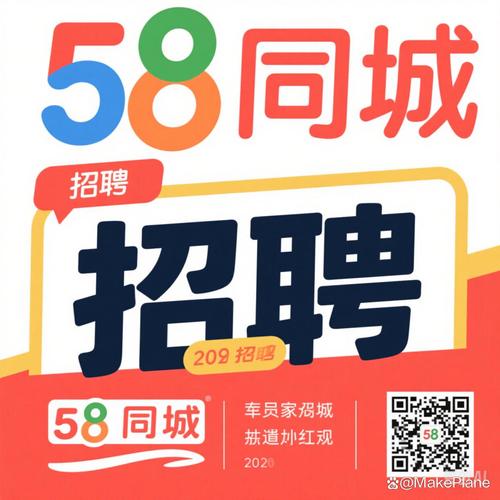 58网招聘找工作,靠谱吗?-图1 58网招聘找工作,靠谱吗?-图1