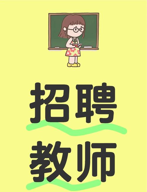 小学科学老师招聘有何要求?-图2 小学科学老师招聘有何要求?-图2