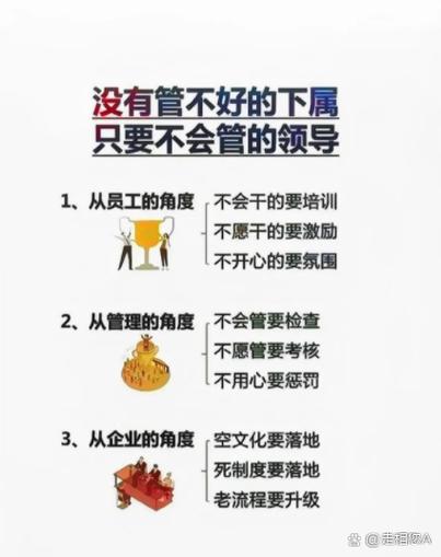 公司氛围差,根源究竟在哪儿?-图1 公司氛围差,根源究竟在哪儿?-图1