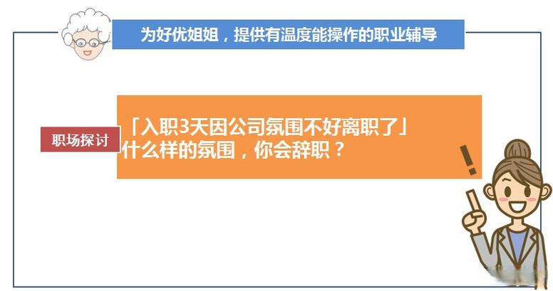 公司氛围差,根源究竟在哪儿?-图2 公司氛围差,根源究竟在哪儿?-图2