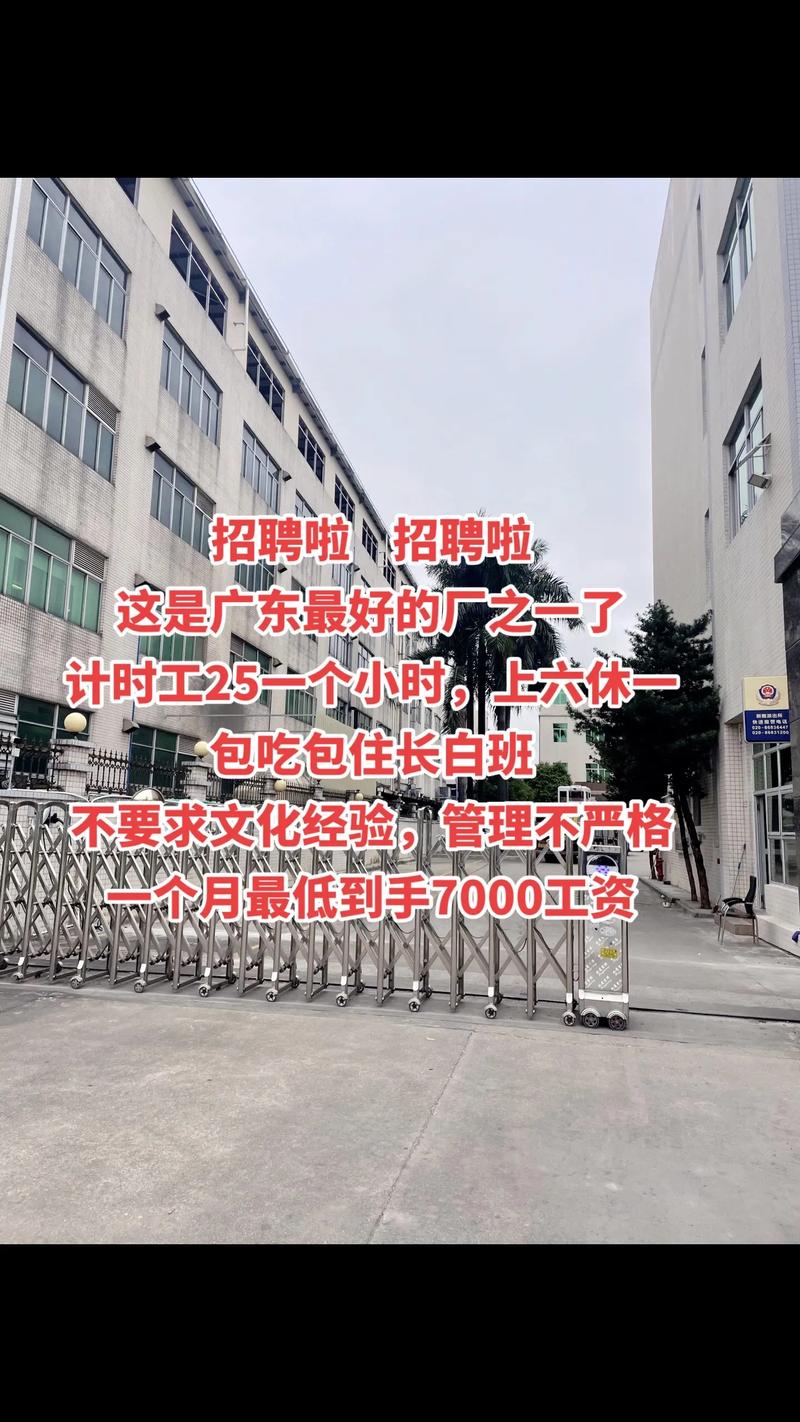 白云区普工招聘-图1 白云区普工招聘-图1