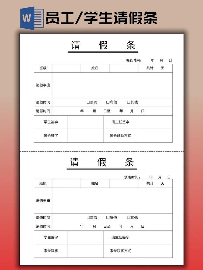 公司法定假日还要请假-图3 公司法定假日还要请假-图3