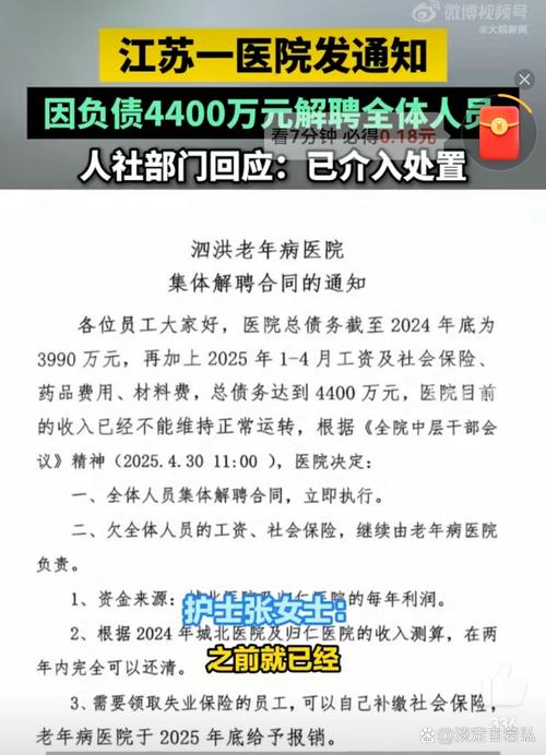 泗洪医院招聘什么岗位？要求有哪些？-图2
