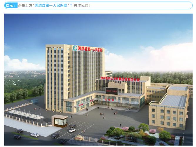 泗洪医院招聘什么岗位？要求有哪些？-图3