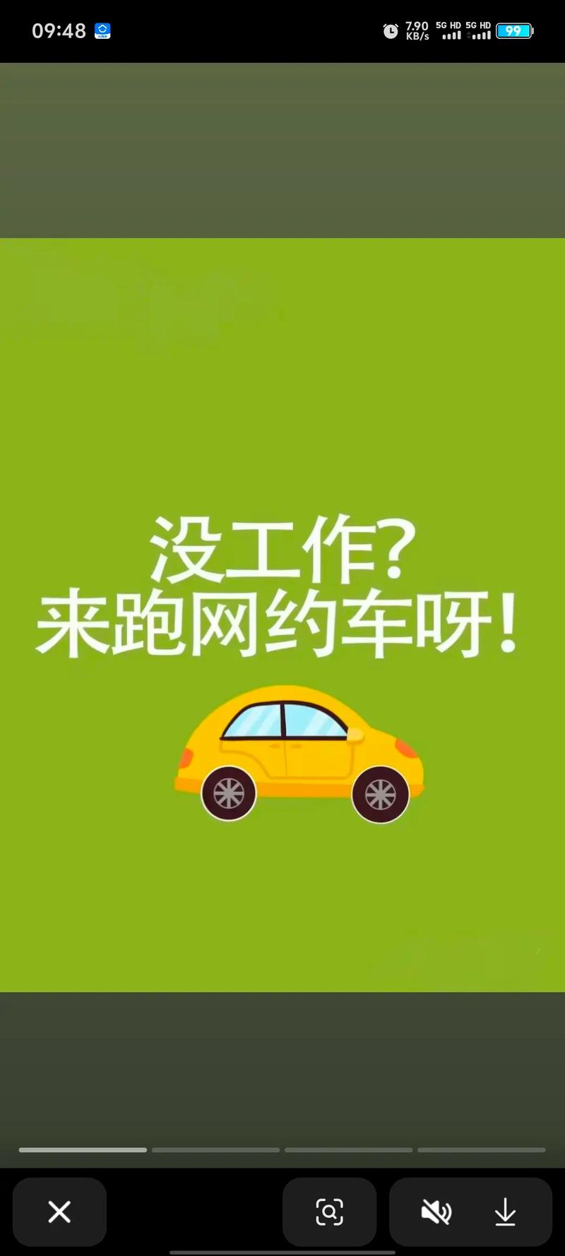 杭州司机招聘网-图3