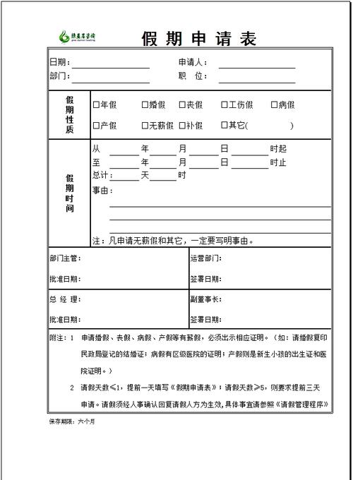 单休公司如何申请双休?-图2 单休公司如何申请双休?-图2