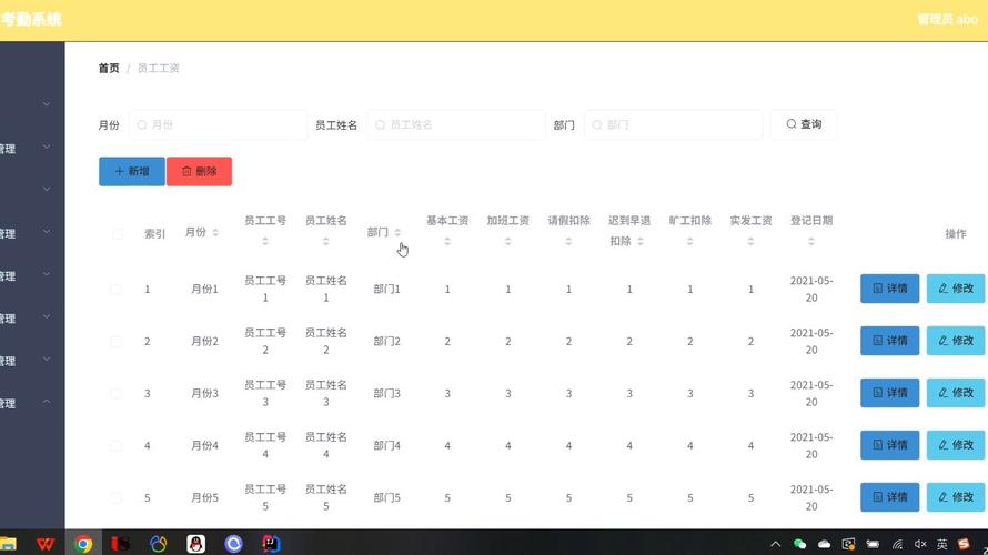 考勤记录为何出现在另一家公司？-图2