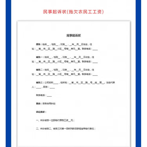 公司欠薪，员工该如何维权？-图3