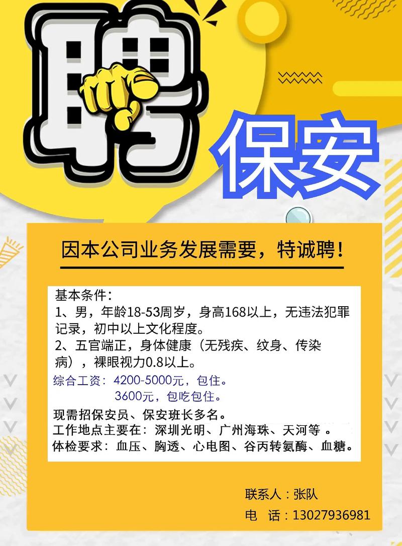 空警招聘条件有哪些?-图2 空警招聘条件有哪些?-图2