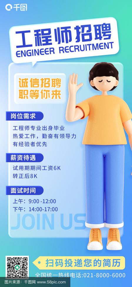 3d建模师招聘-图1 3d建模师招聘-图1