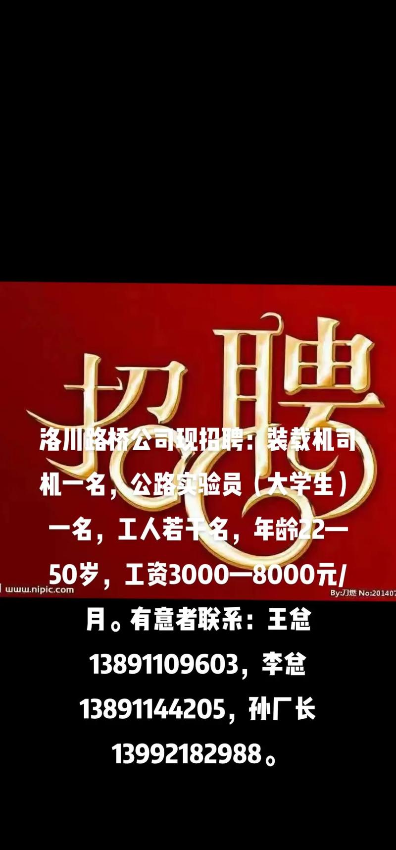 路桥工程师招聘,薪资待遇如何?-图2 路桥工程师招聘,薪资待遇如何?-图2