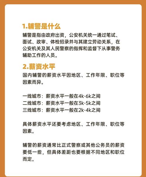 邯郸辅警招聘何时开始？-图2