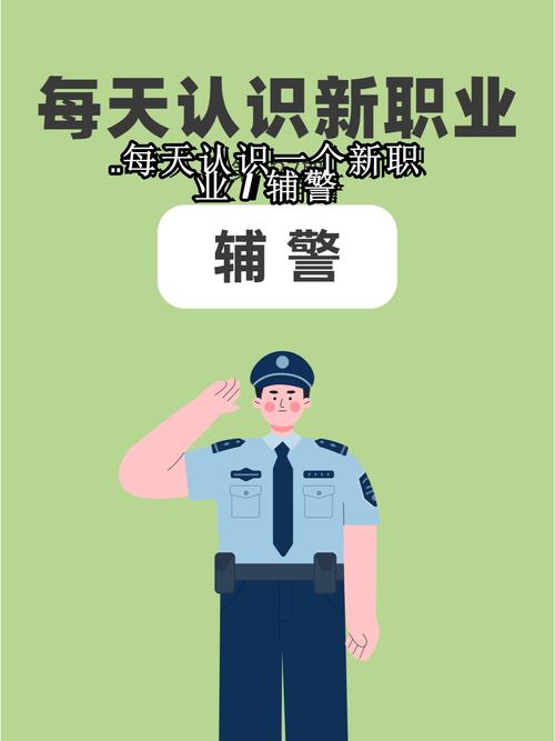 邯郸辅警招聘何时开始？-图3
