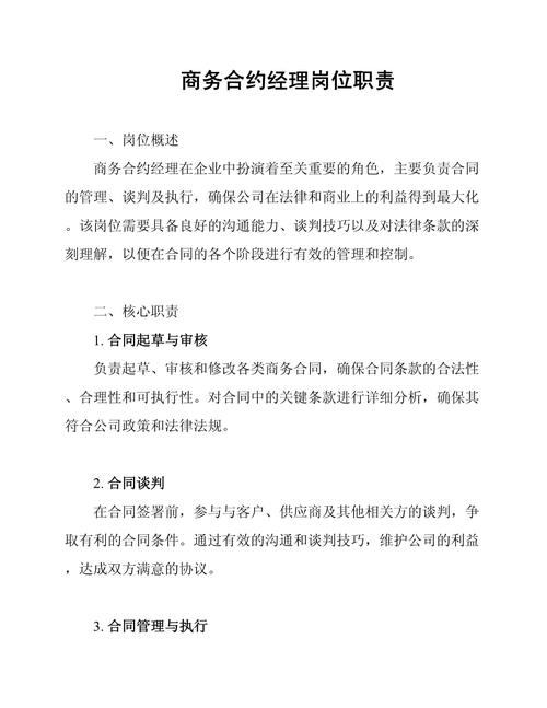 电商公司HR具体负责哪些工作?-图3 电商公司HR具体负责哪些工作?-图3