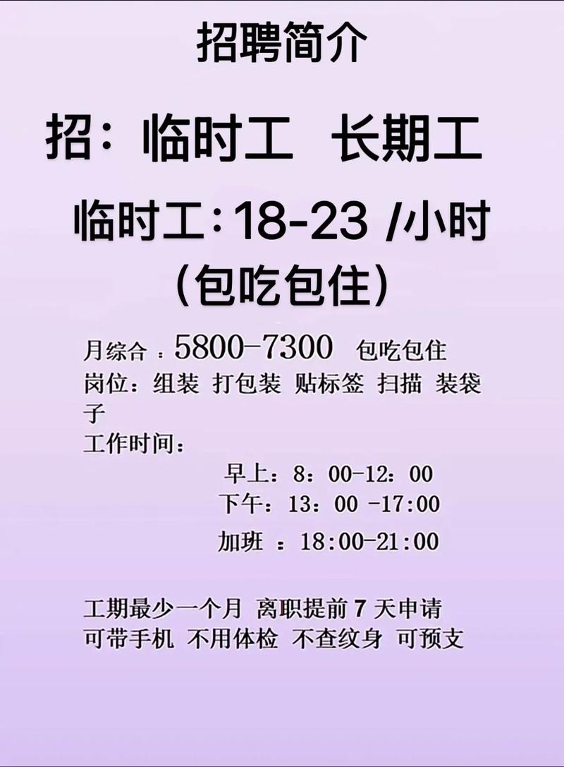 广州新塘最新招聘有哪些岗位?-图1 广州新塘最新招聘有哪些岗位?-图1