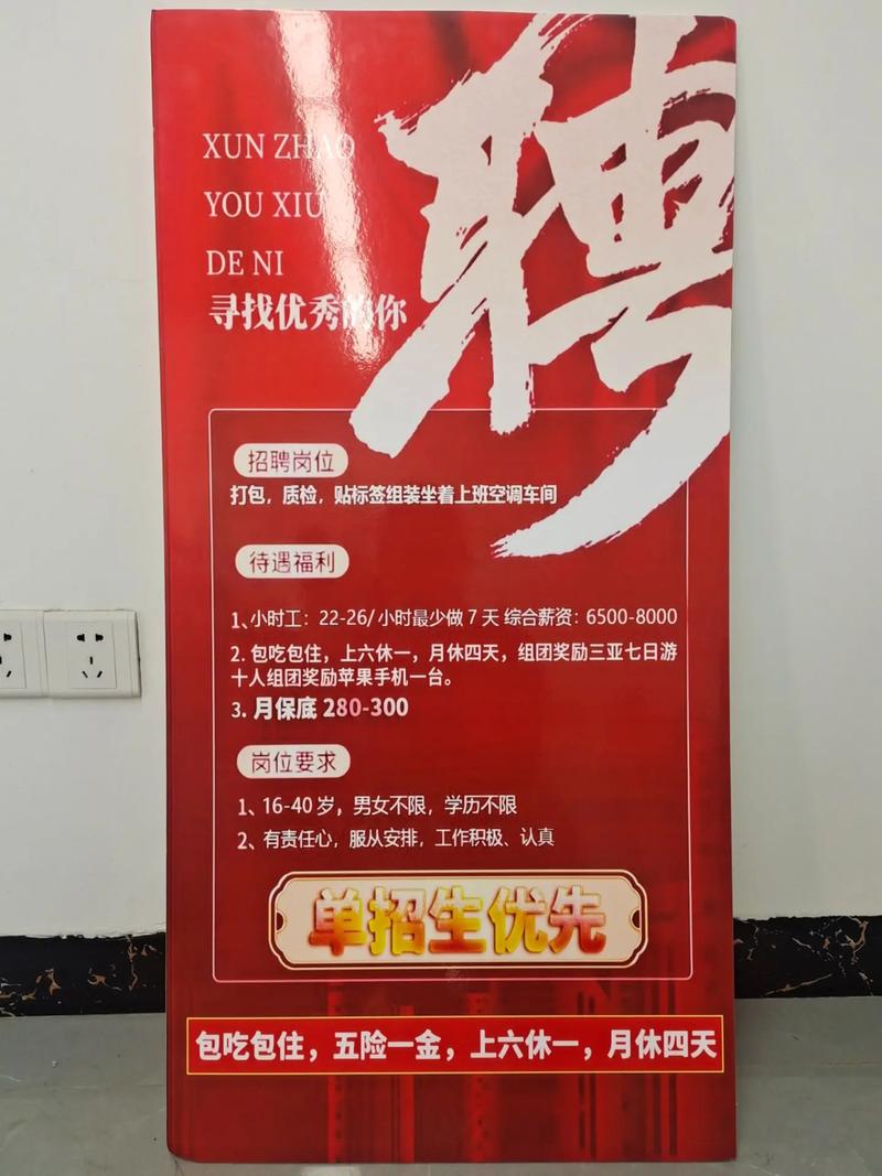 广州新塘最新招聘有哪些岗位?-图2 广州新塘最新招聘有哪些岗位?-图2