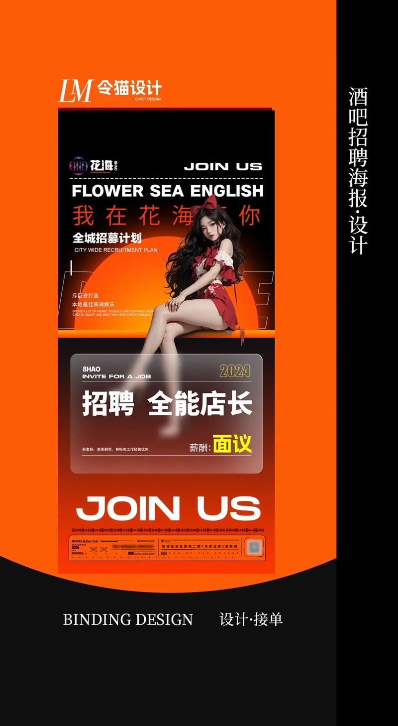 珠海KTV招聘，薪资待遇如何？-图2