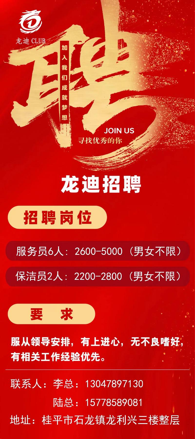 百姓网招聘阜新-图3 百姓网招聘阜新-图3