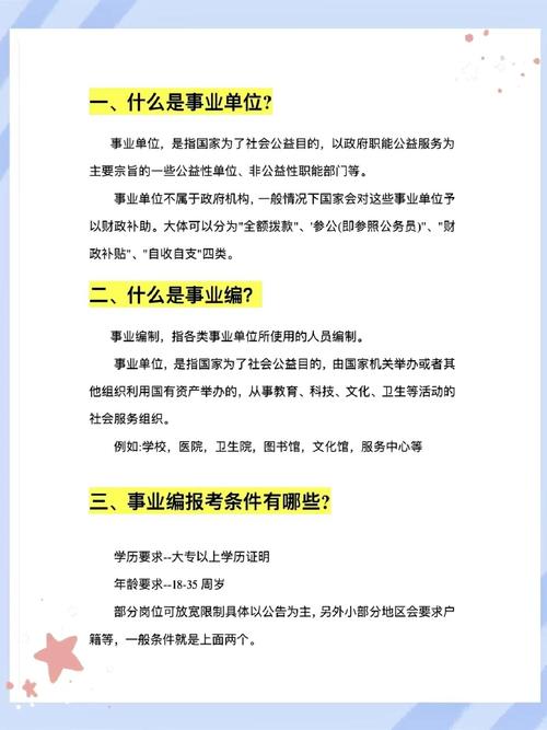 事业单位能开办公司吗？-图1