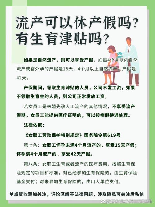 奖励性产假，公司该不该给？-图1