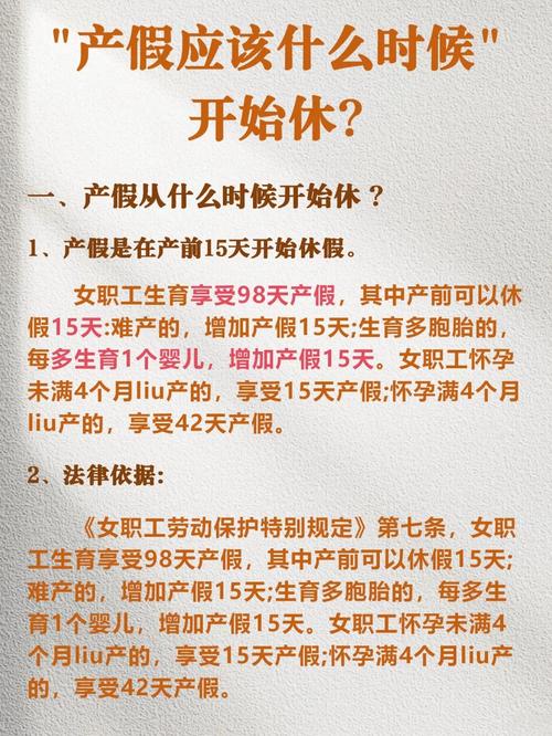 奖励性产假，公司该不该给？-图2