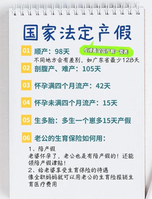 奖励性产假，公司该不该给？-图3