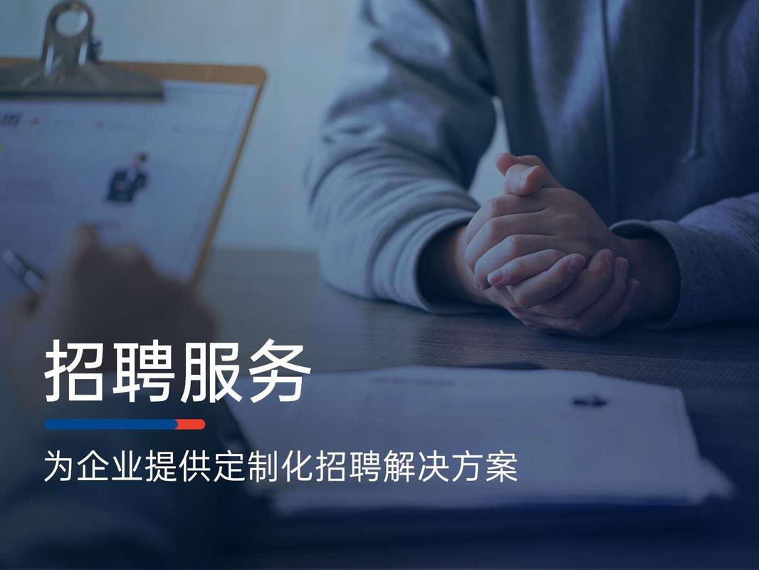 人力资源咨询公司如何助力企业高效管理?-图2 人力资源咨询公司如何助力企业高效管理?-图2