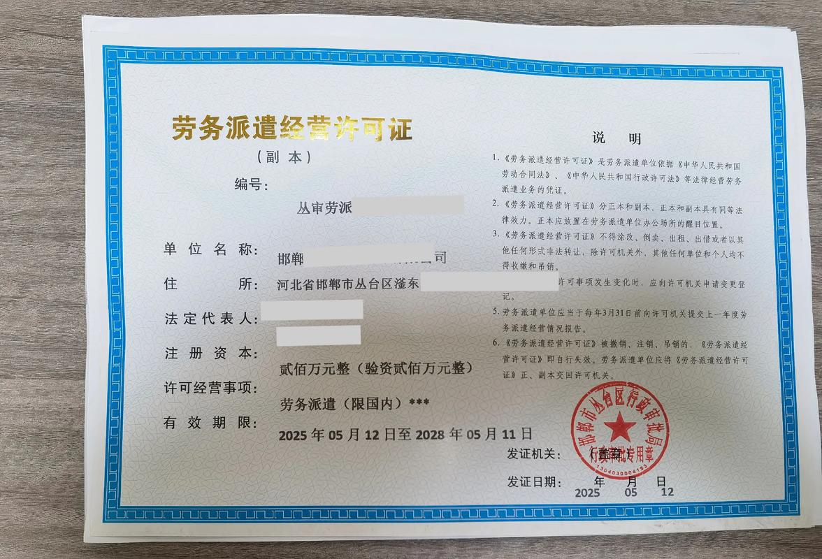 市保障局劳务外包公司有何监管措施?-图3 市保障局劳务外包公司有何监管措施?-图3