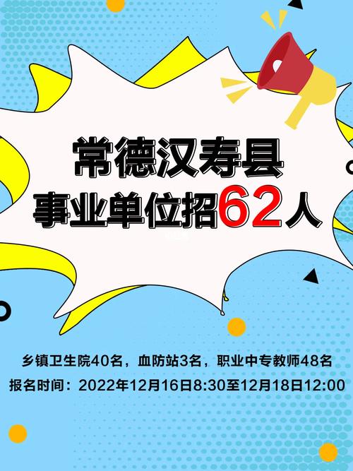 汉寿县招聘有哪些岗位和要求？-图3