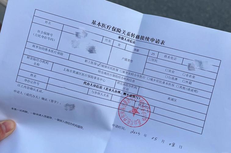 社保能转到子公司吗?-图2 社保能转到子公司吗?-图2