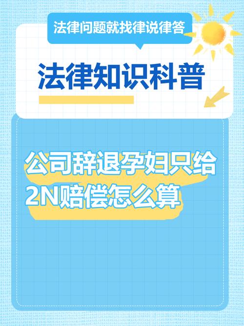 怀孕未告知公司，是否违法？-图3