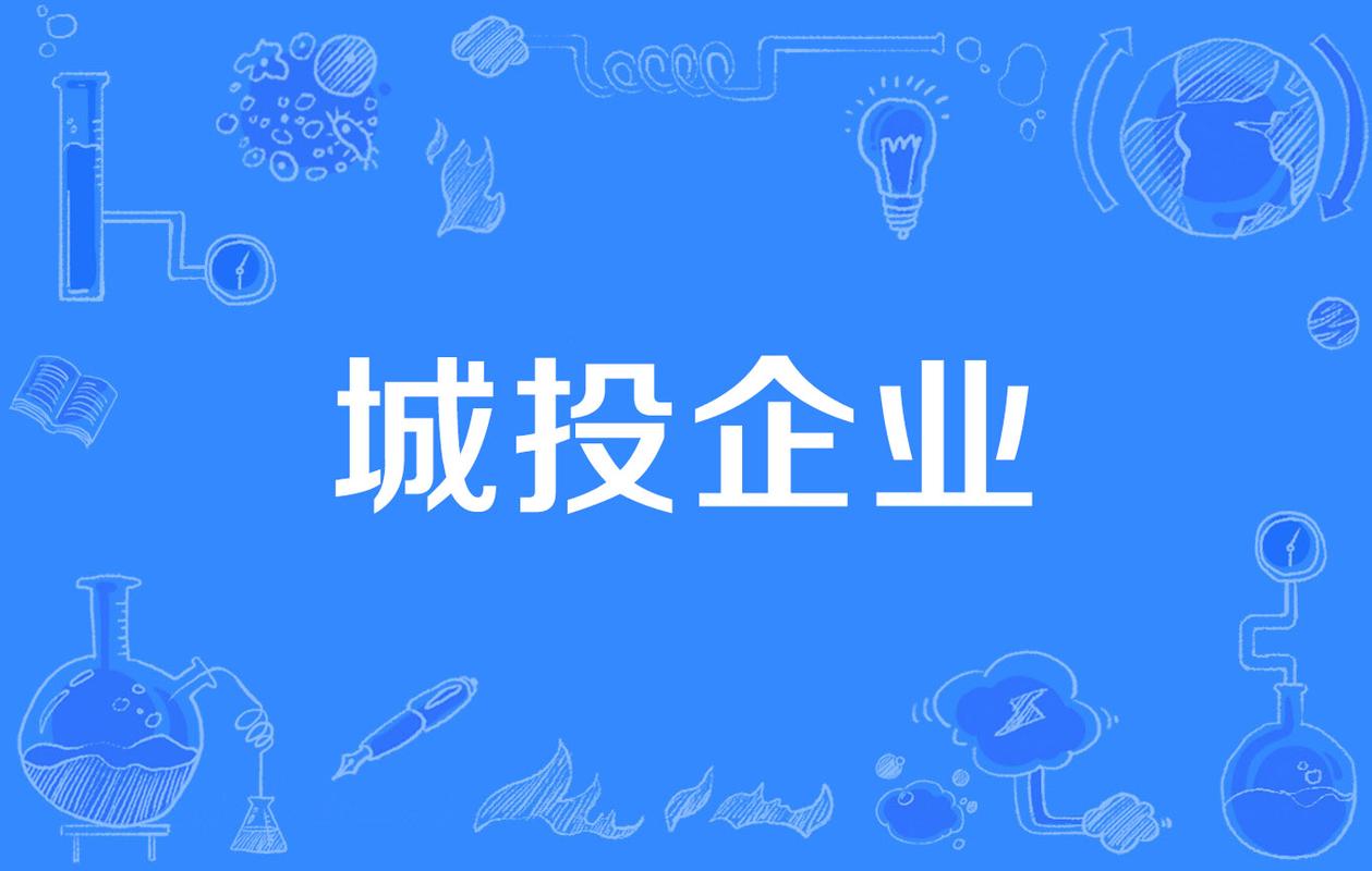 君山区城建投贸易公司是做什么的?-图3 君山区城建投贸易公司是做什么的?-图3