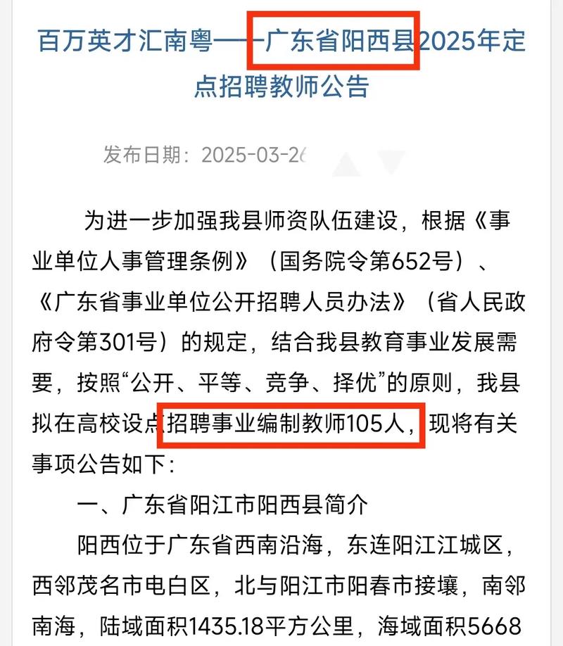 阳江市招聘有哪些岗位和要求?-图1 阳江市招聘有哪些岗位和要求?-图1