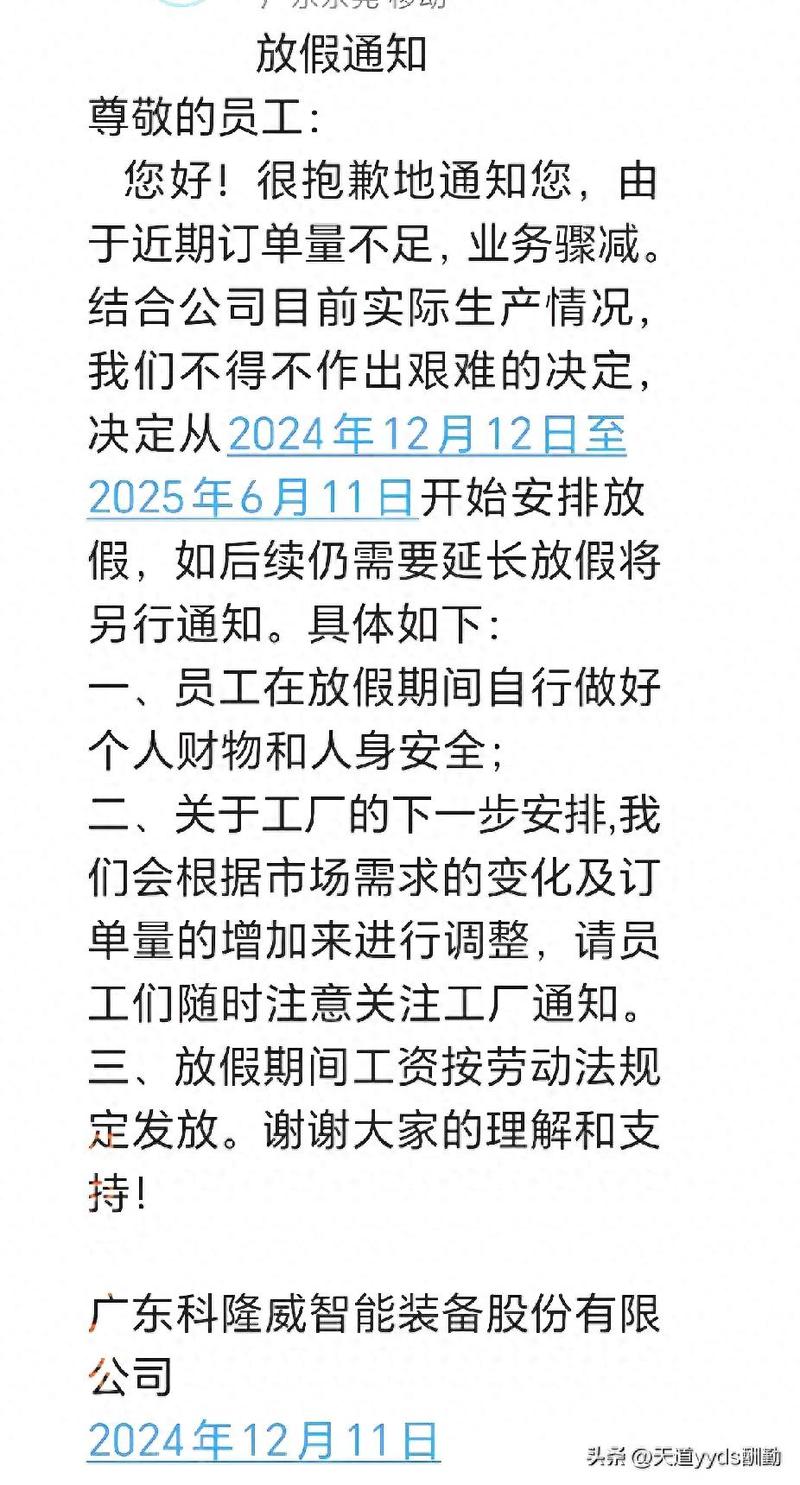 公司原因放长假，工资该怎么算？-图2