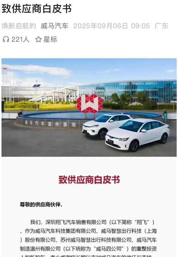 威马汽车招聘,现在还有岗位吗?-图2 威马汽车招聘,现在还有岗位吗?-图2