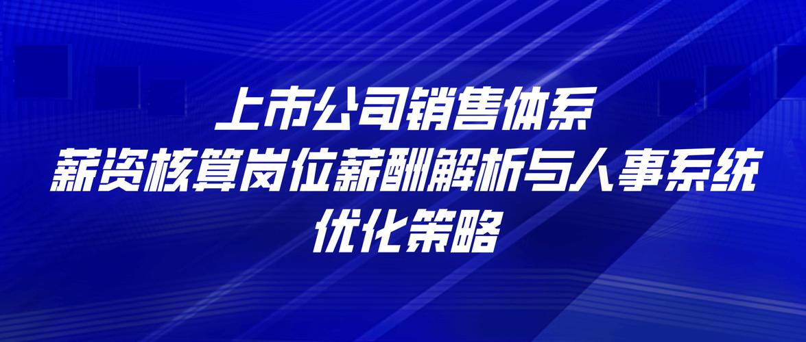 上市公司都有人力资源部门吗?-图2 上市公司都有人力资源部门吗?-图2