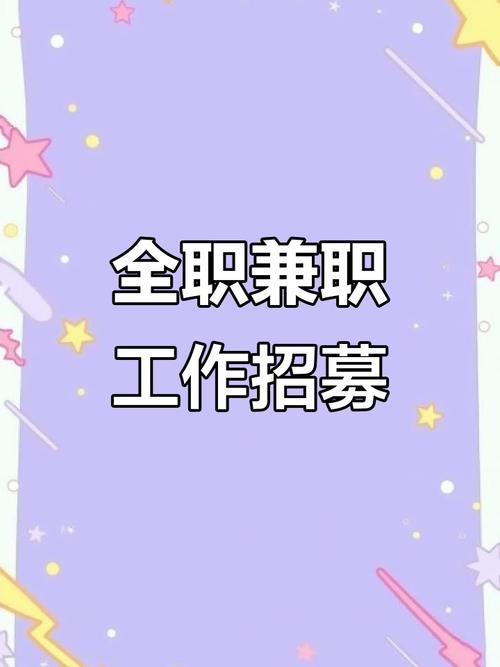 巢湖兼职招聘,有哪些靠谱岗位?-图2 巢湖兼职招聘,有哪些靠谱岗位?-图2