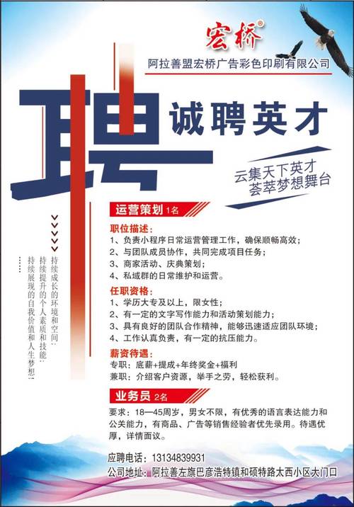 深圳广告公司招聘-图2 深圳广告公司招聘-图2