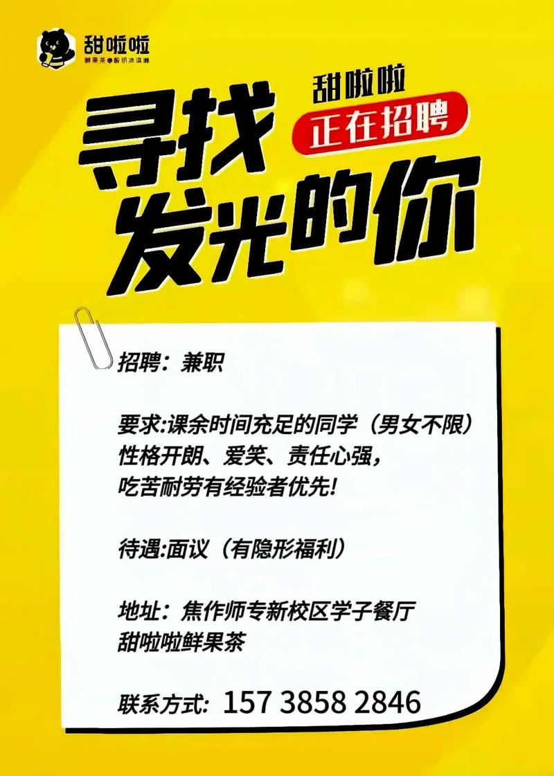 焦作最新招聘信息有哪些岗位？-图3
