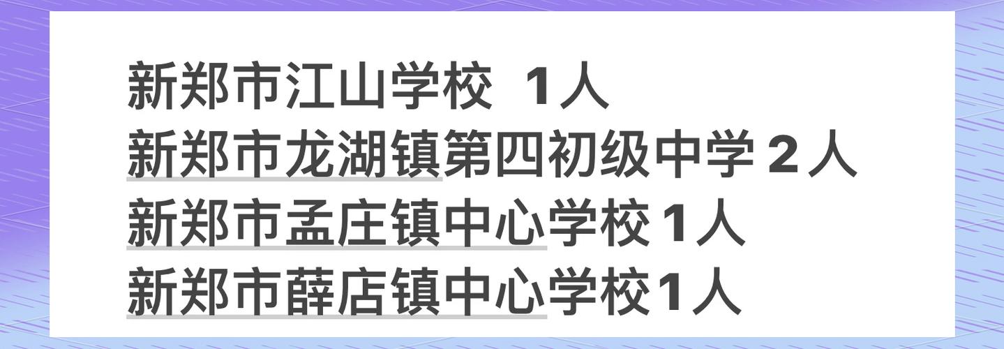 初中地理老师招聘有何要求？-图1