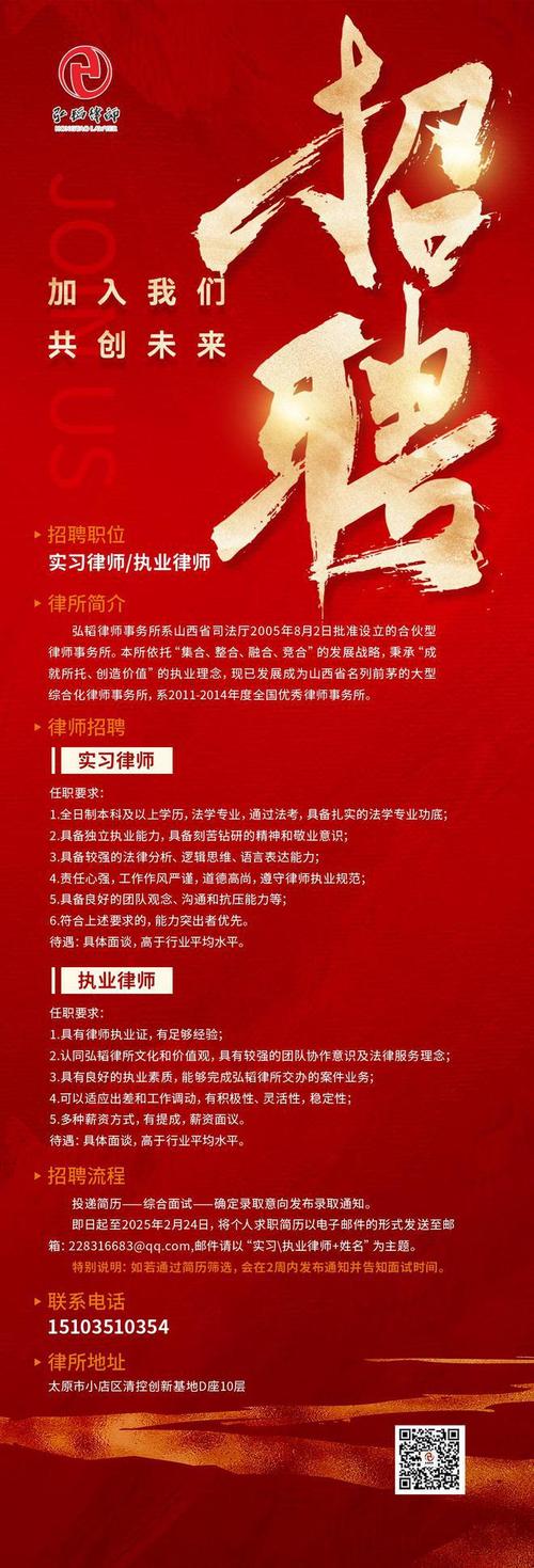 杭州律师招聘,薪资多少?要求如何?-图1 杭州律师招聘,薪资多少?要求如何?-图1