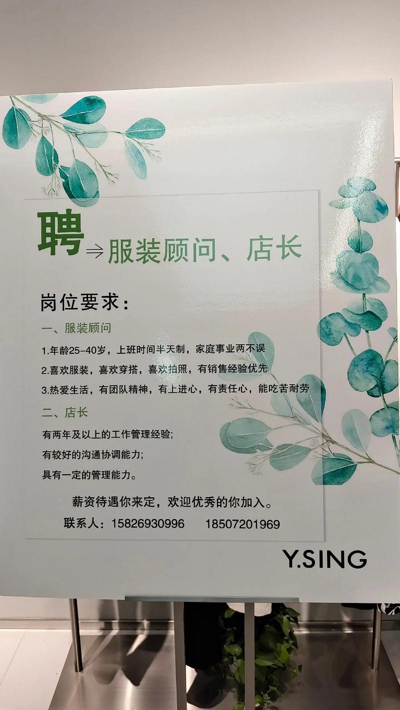 潮衣库招聘信息-图2 潮衣库招聘信息-图2